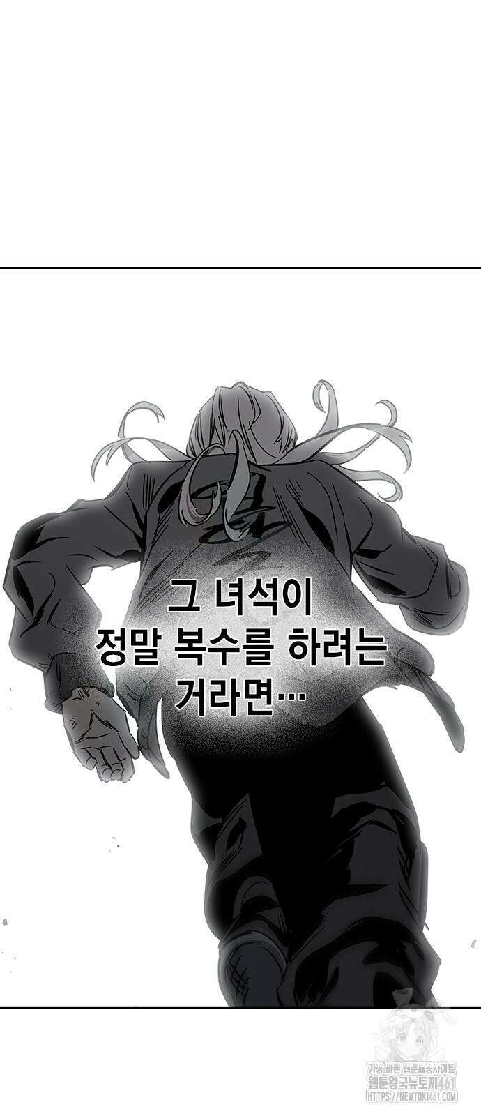 대장전 10화 54