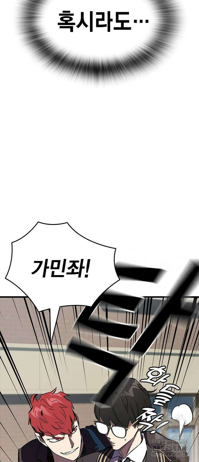 대장전 10화 56