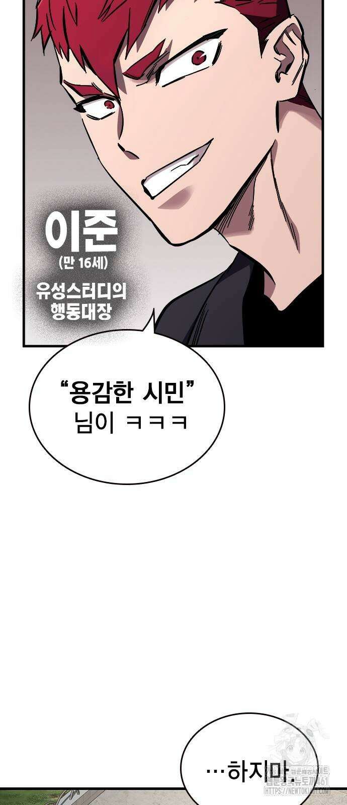 대장전 10화 58