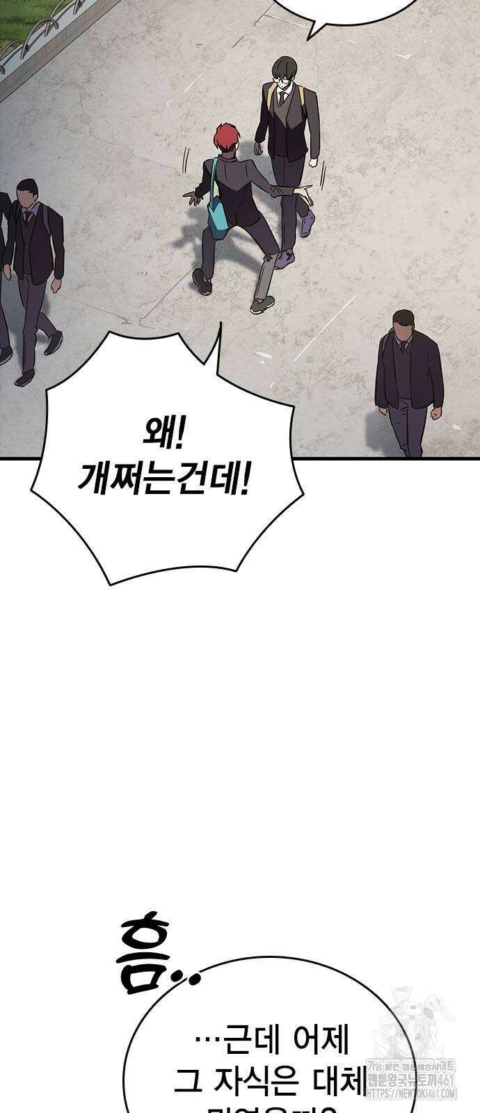 대장전 10화 59