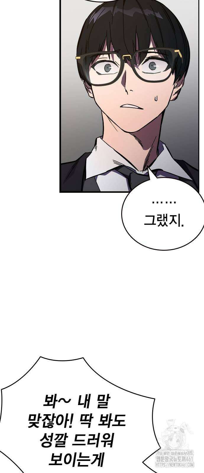 대장전 10화 61