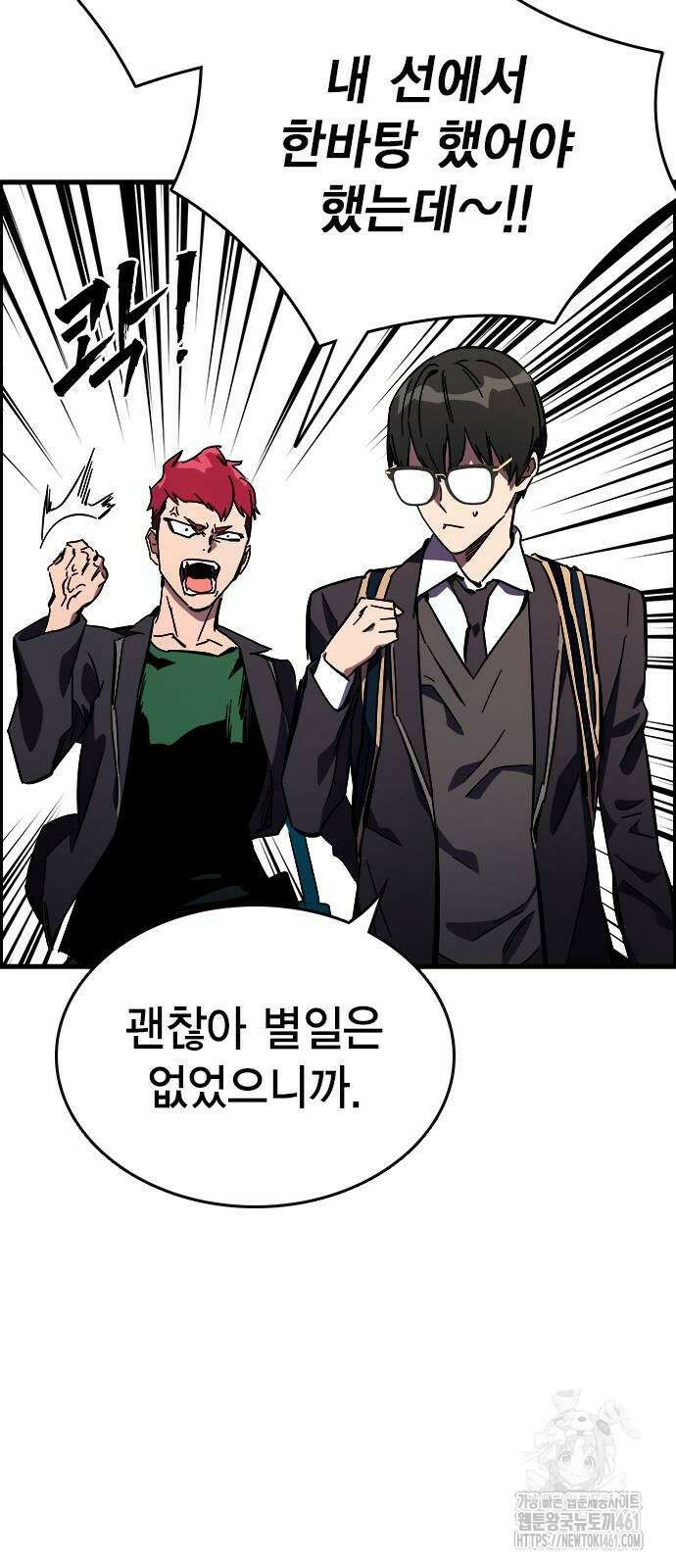대장전 10화 62