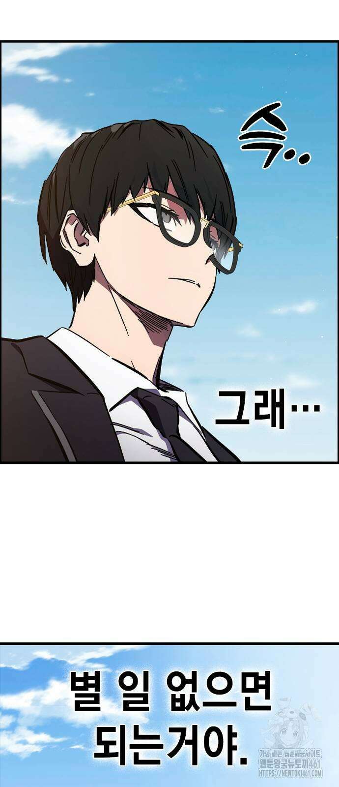 대장전 10화 63