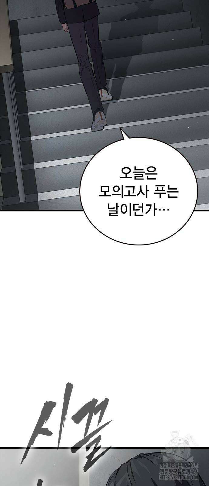 대장전 10화 66