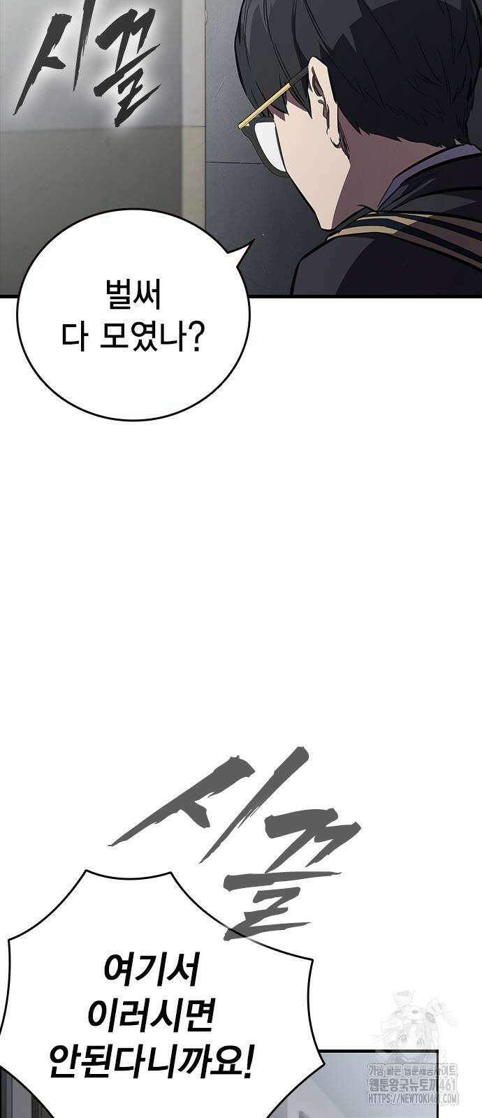 대장전 10화 67