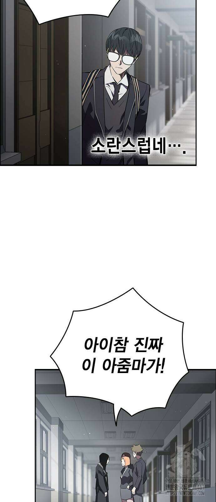 대장전 10화 68