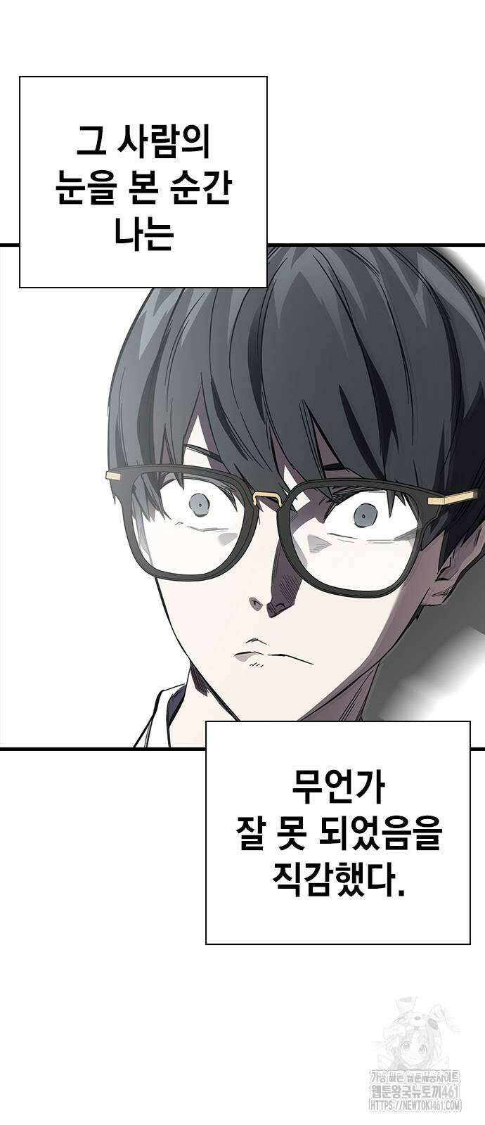 대장전 10화 71