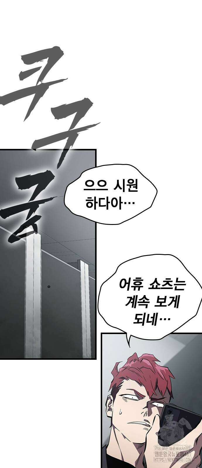 대장전 10화 73