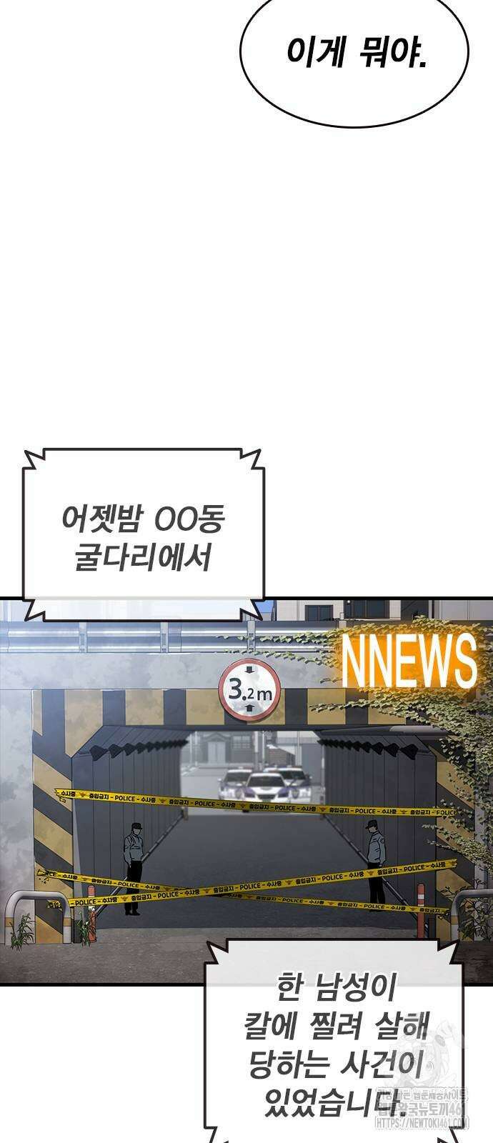 대장전 10화 75