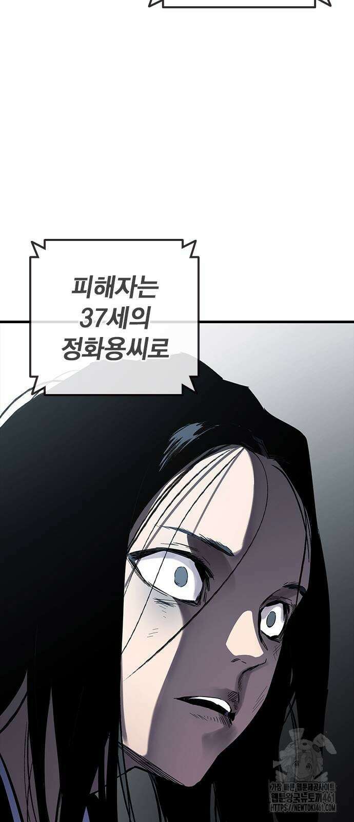 대장전 10화 76