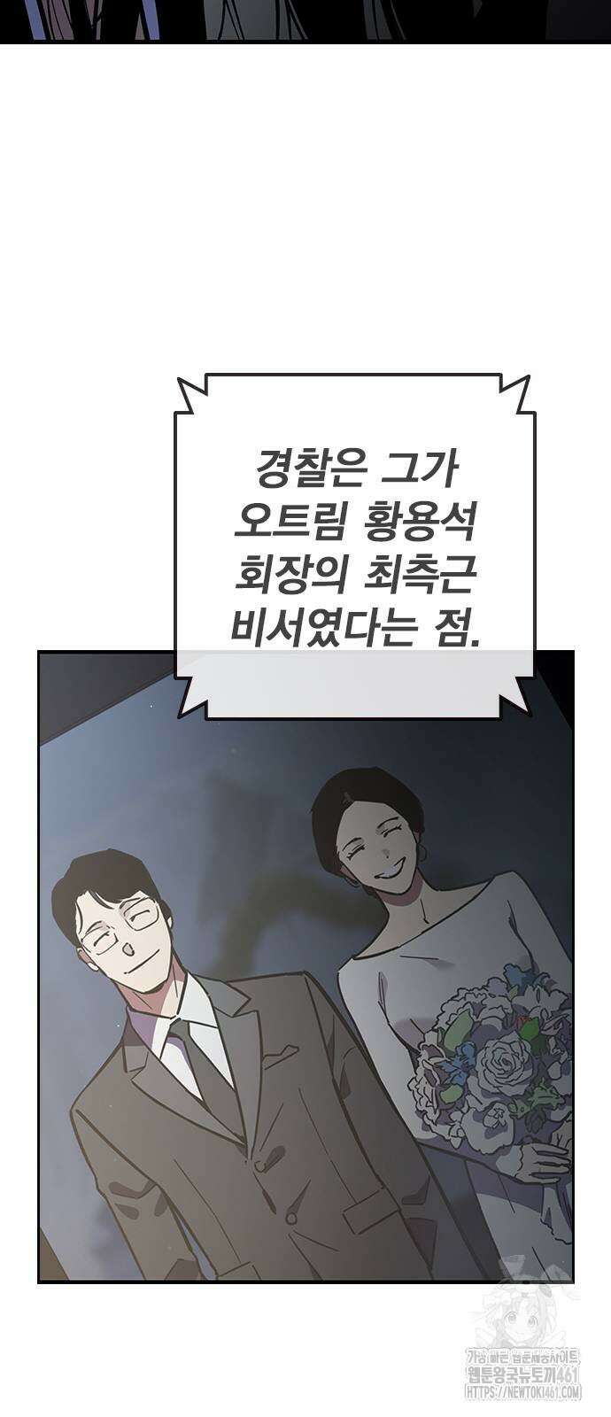 대장전 10화 77