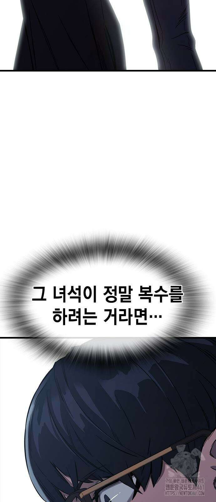 대장전 10화 79