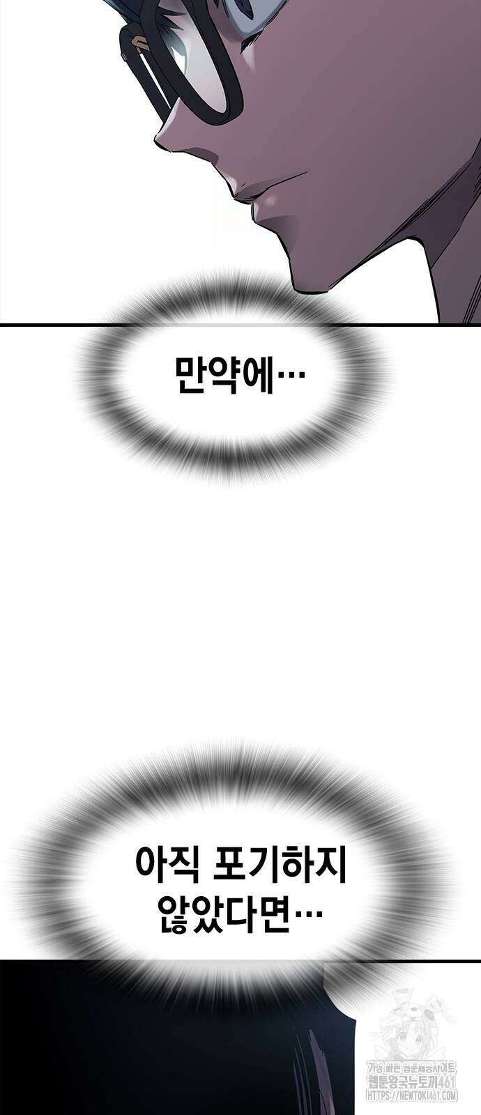 대장전 10화 80