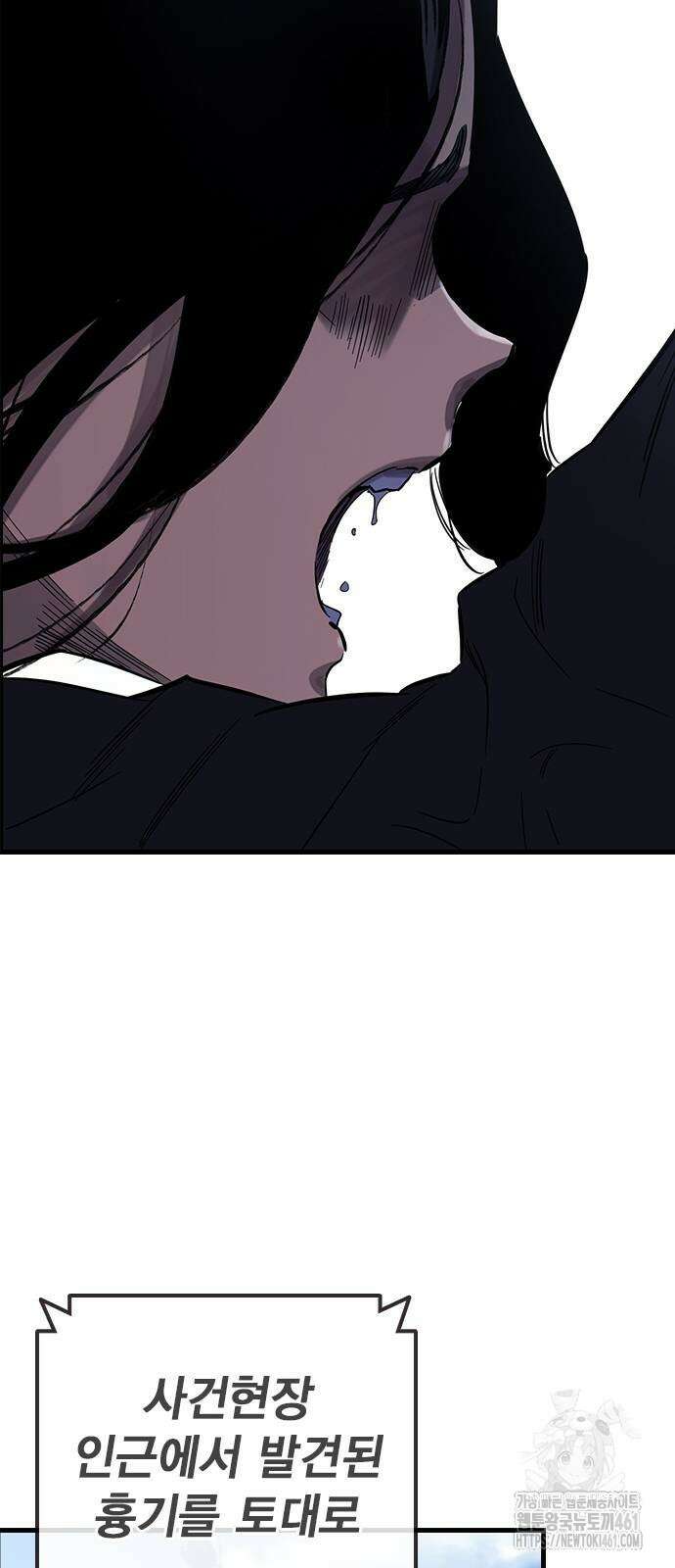 대장전 10화 81