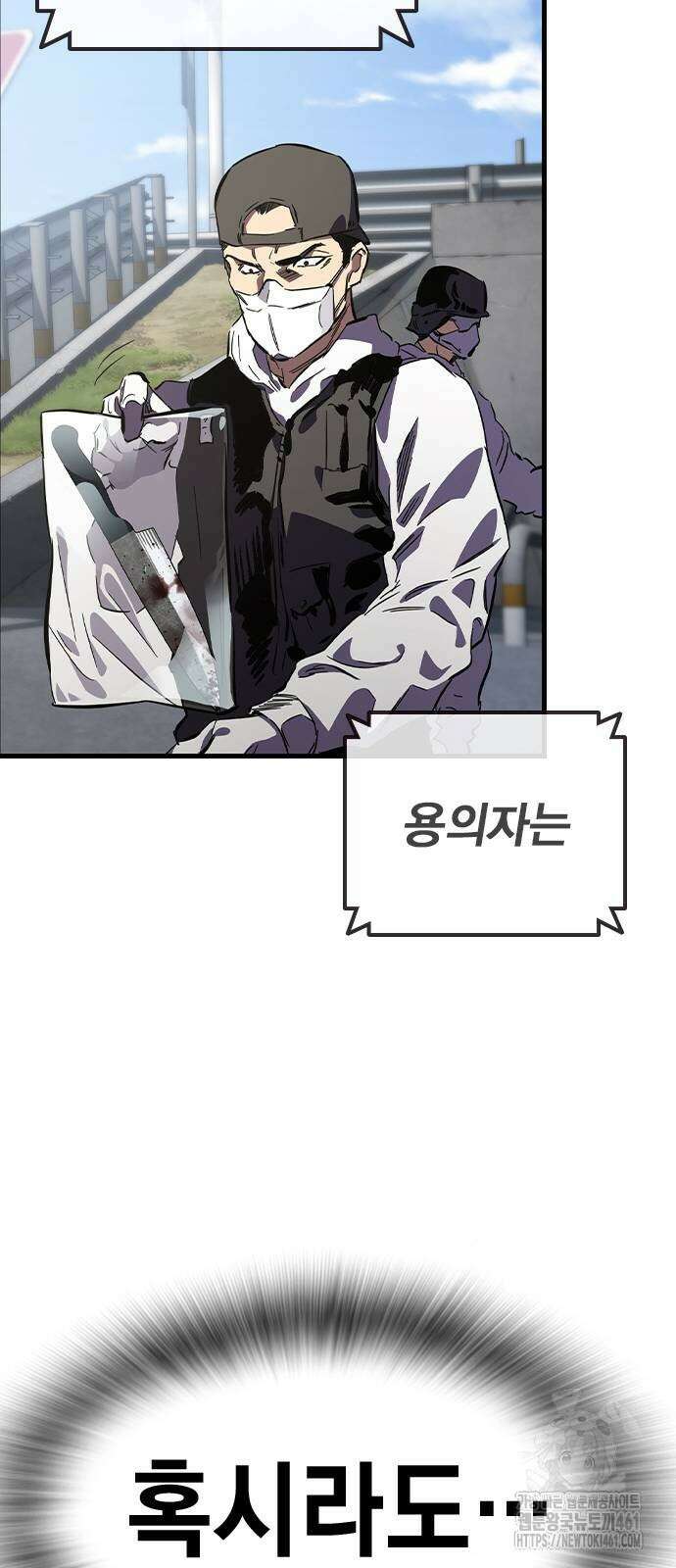 대장전 10화 82