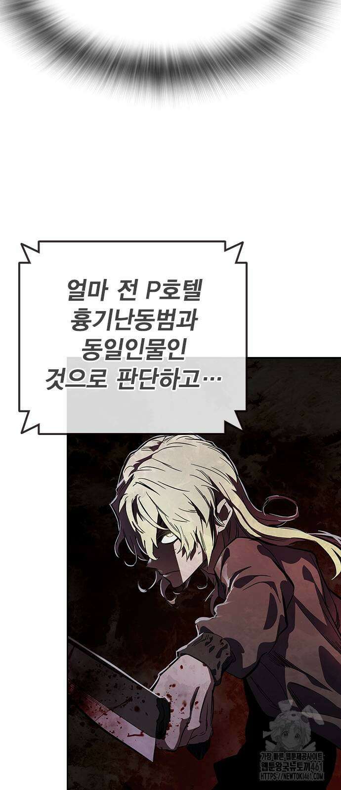 대장전 10화 83