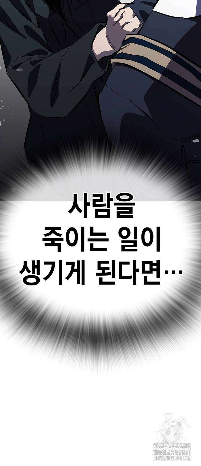 대장전 10화 85
