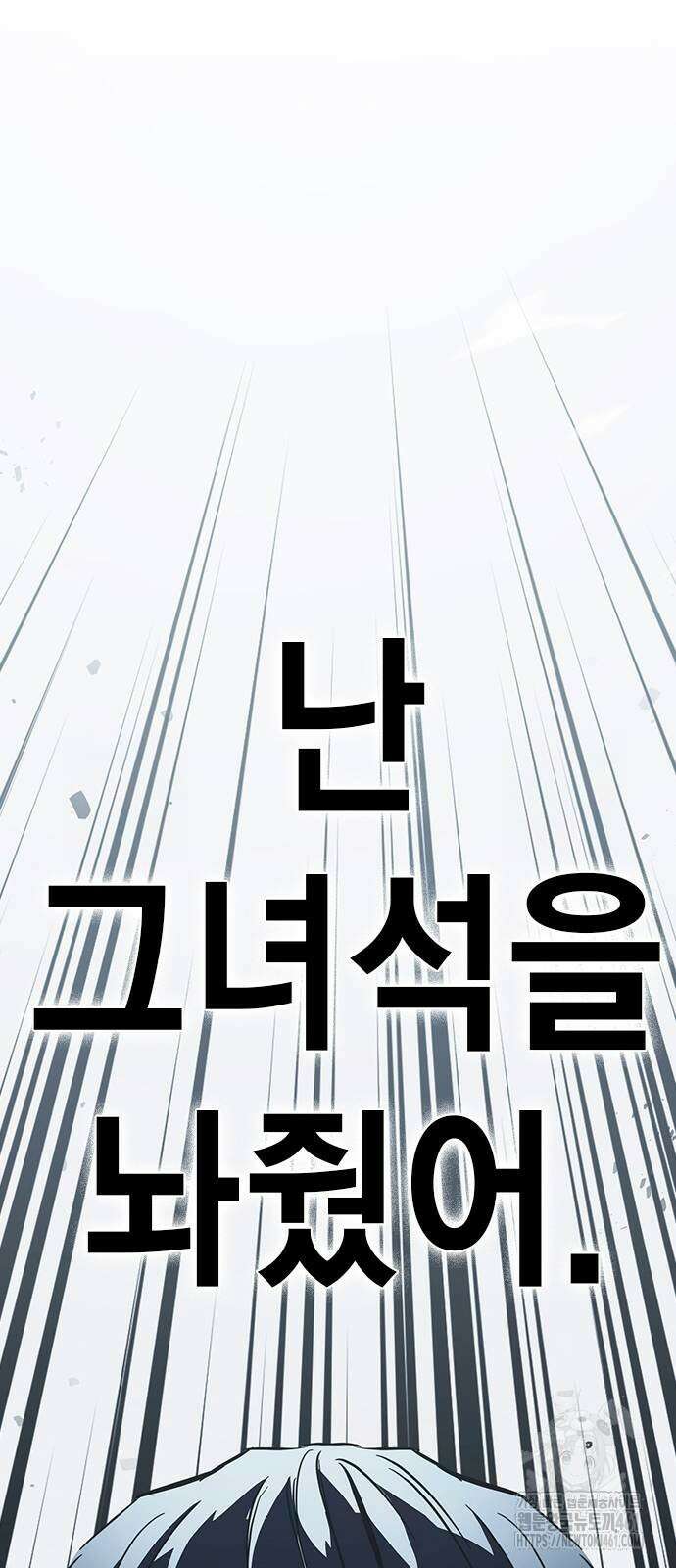 대장전 10화 94