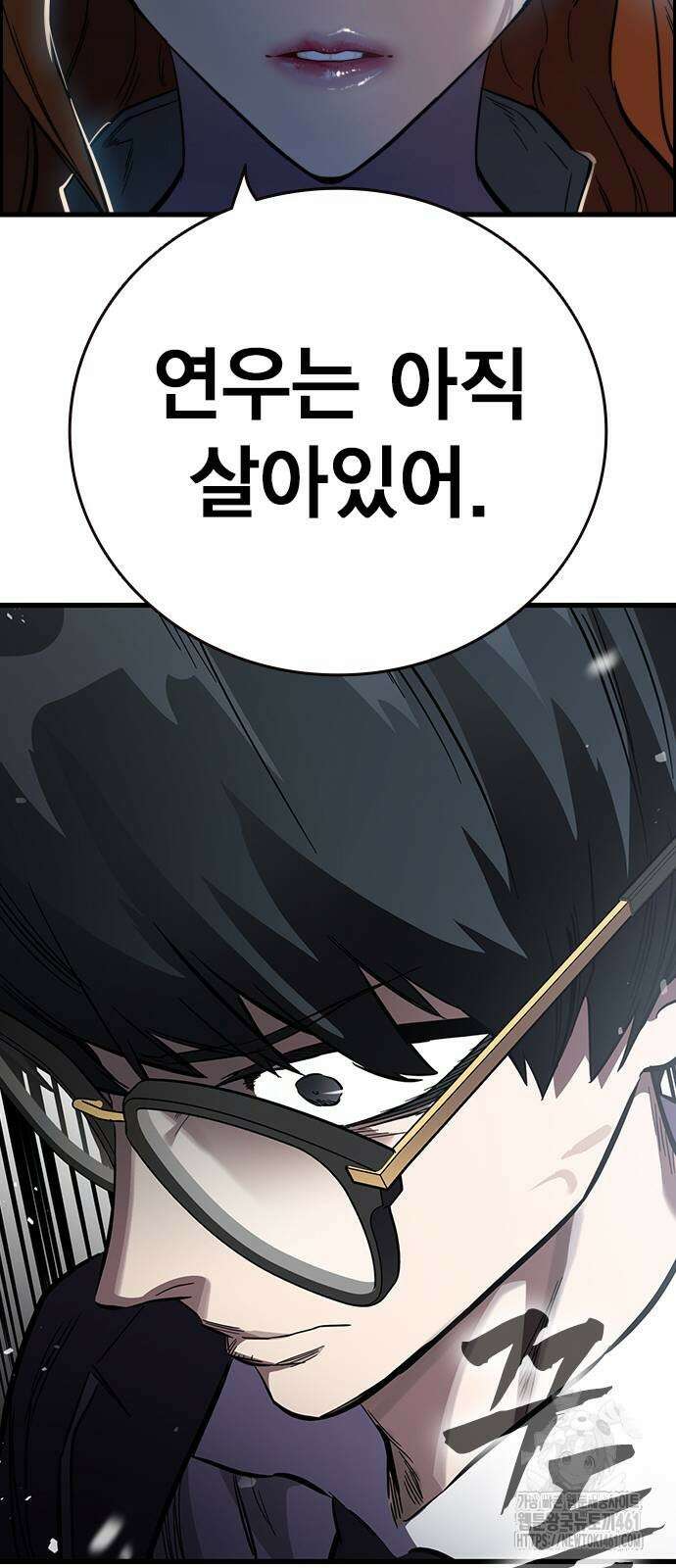 대장전 10화 100