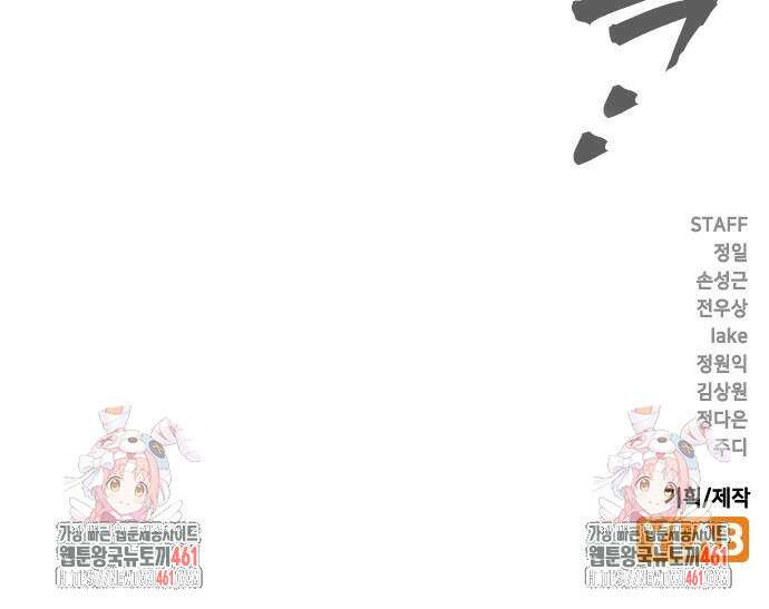 대장전 10화 101