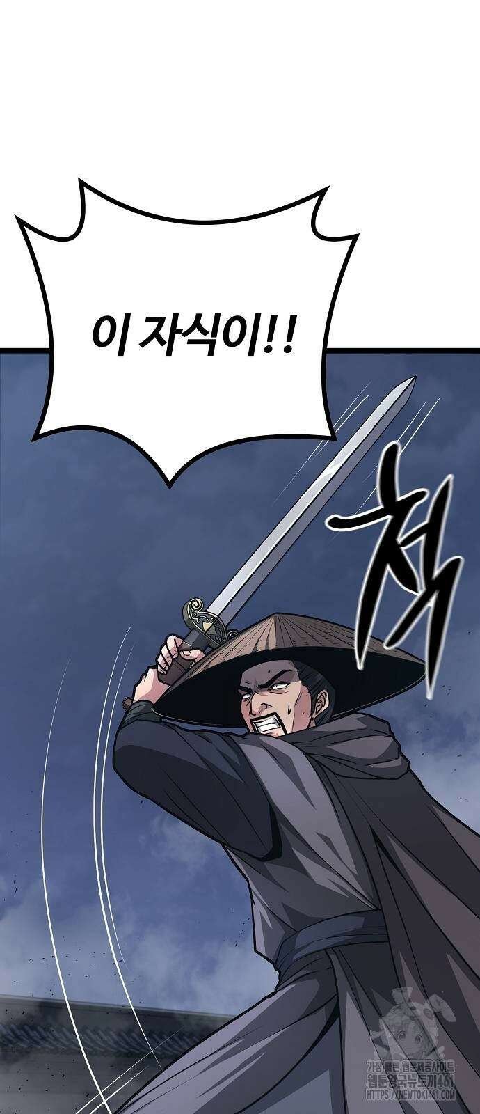 송백 19화 7
