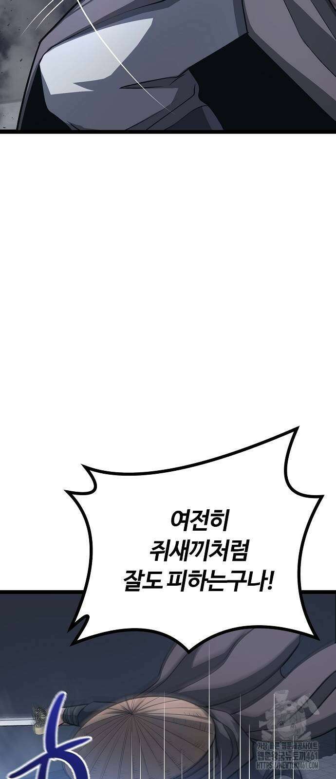 송백 19화 8