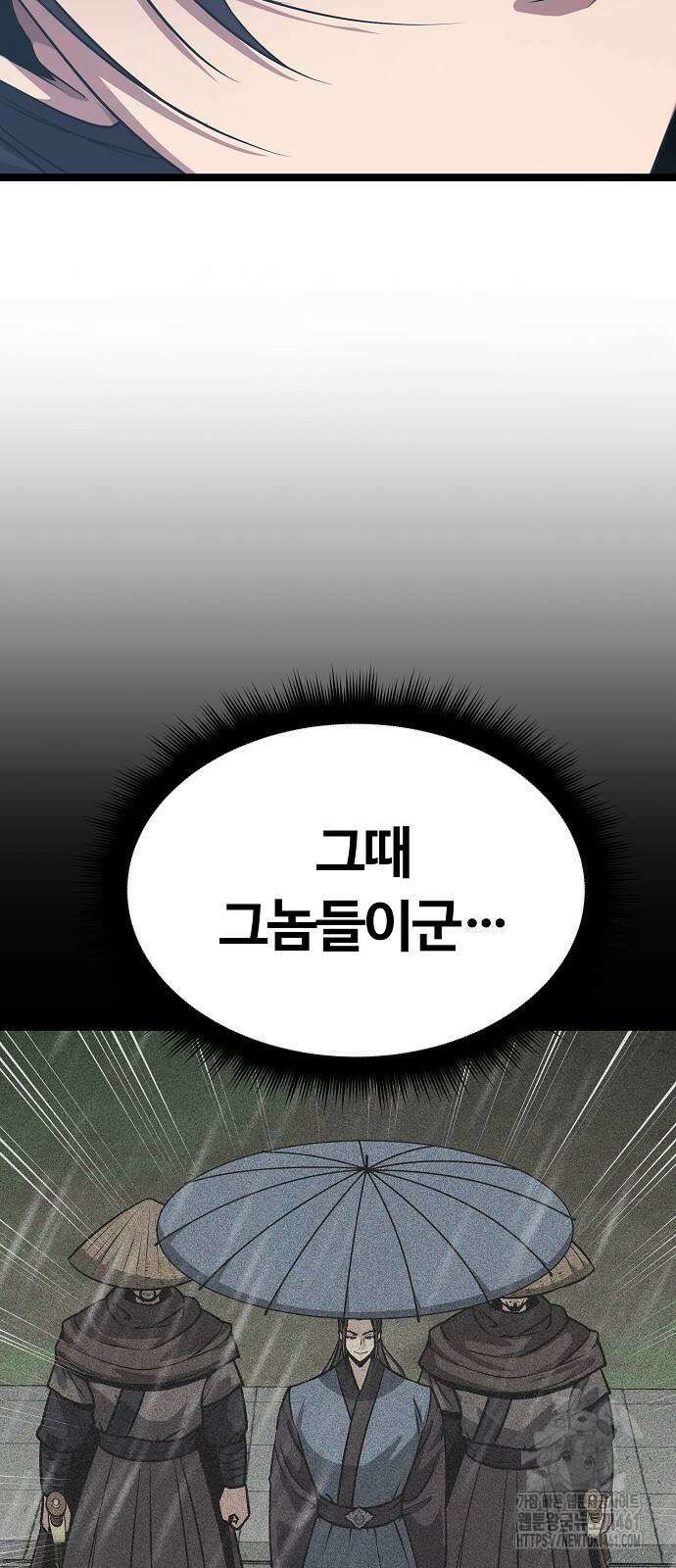 송백 19화 12