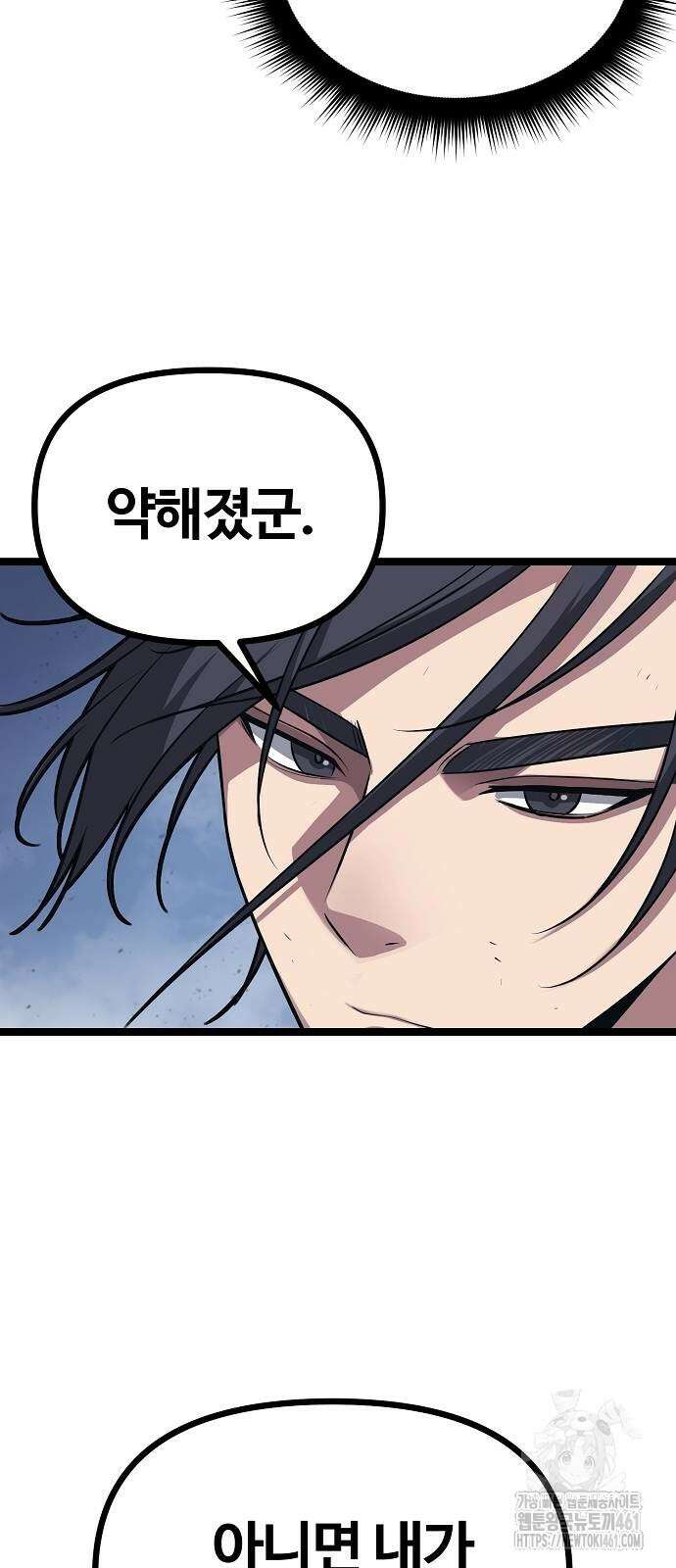 송백 19화 16