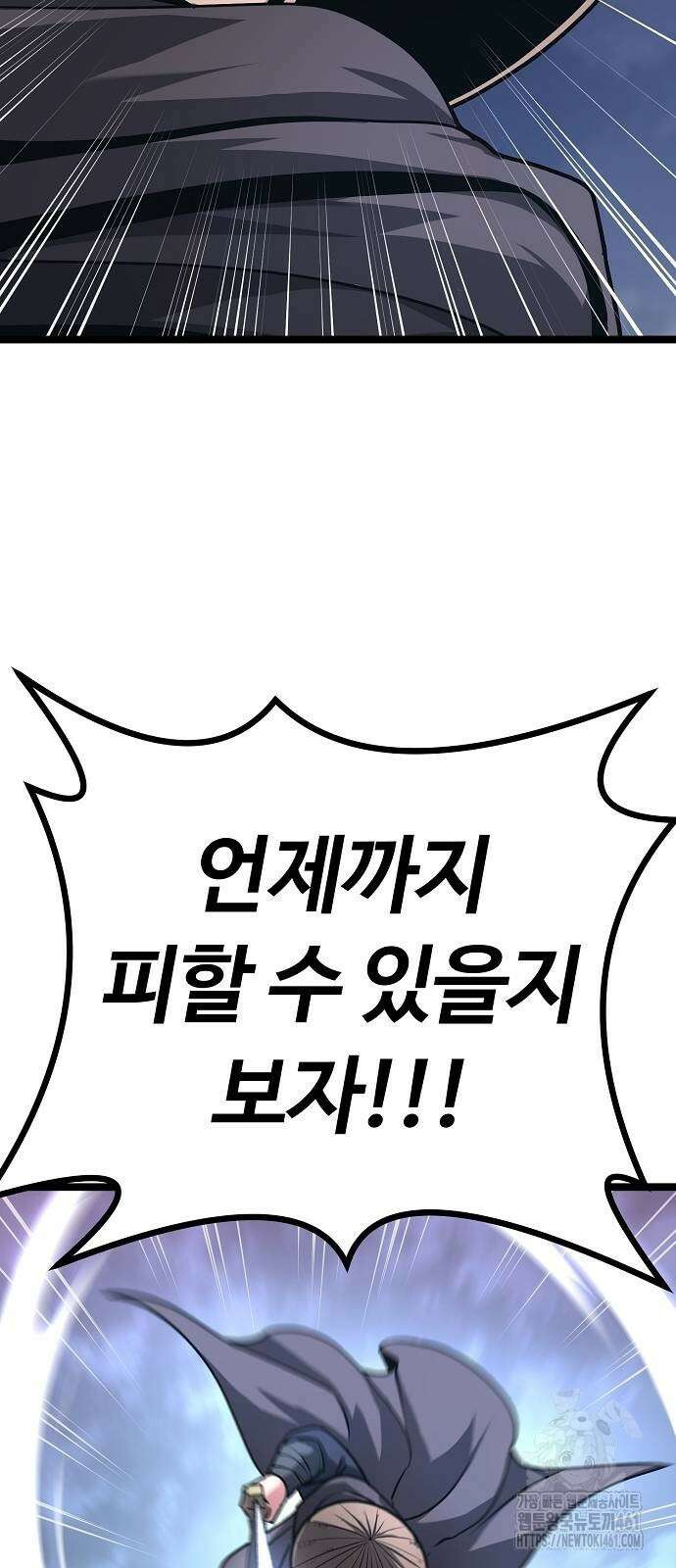 송백 19화 19