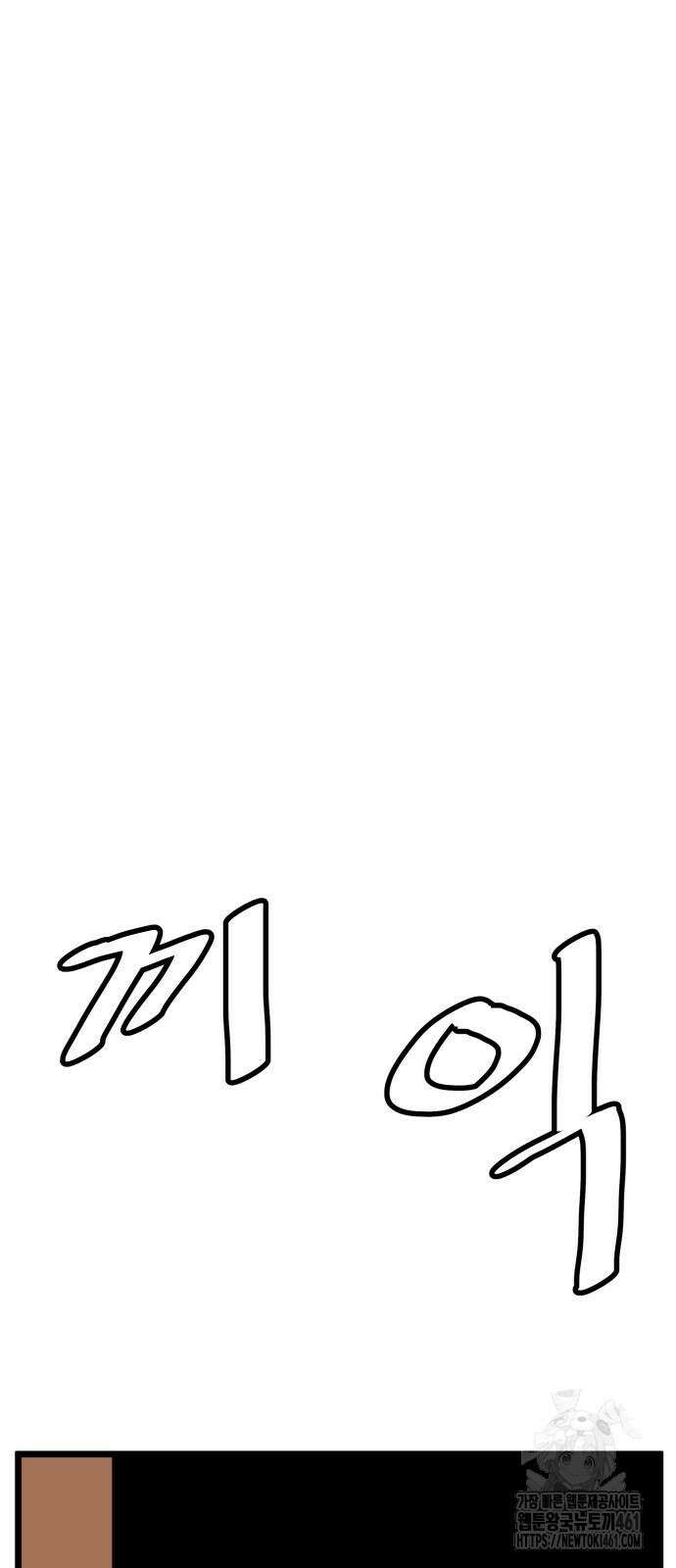 나태한 마왕은 신과 싸우기로 결심한다. 15화 2