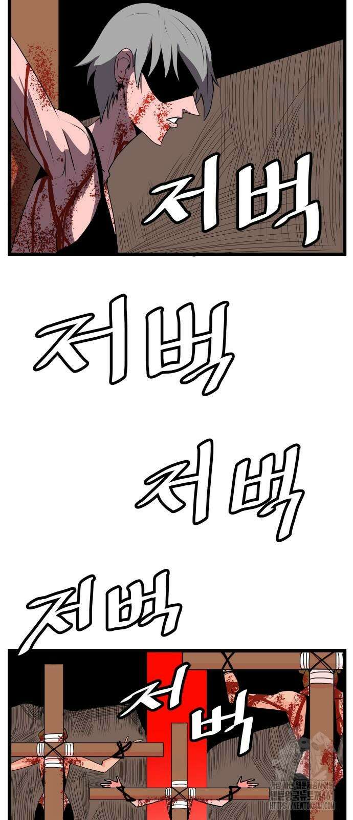 나태한 마왕은 신과 싸우기로 결심한다. 15화 3