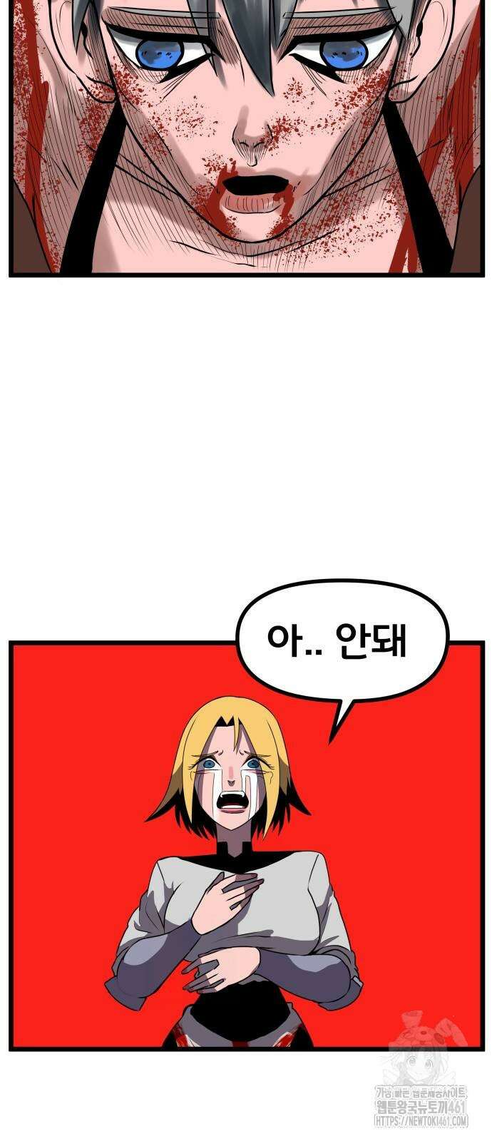 나태한 마왕은 신과 싸우기로 결심한다. 15화 8