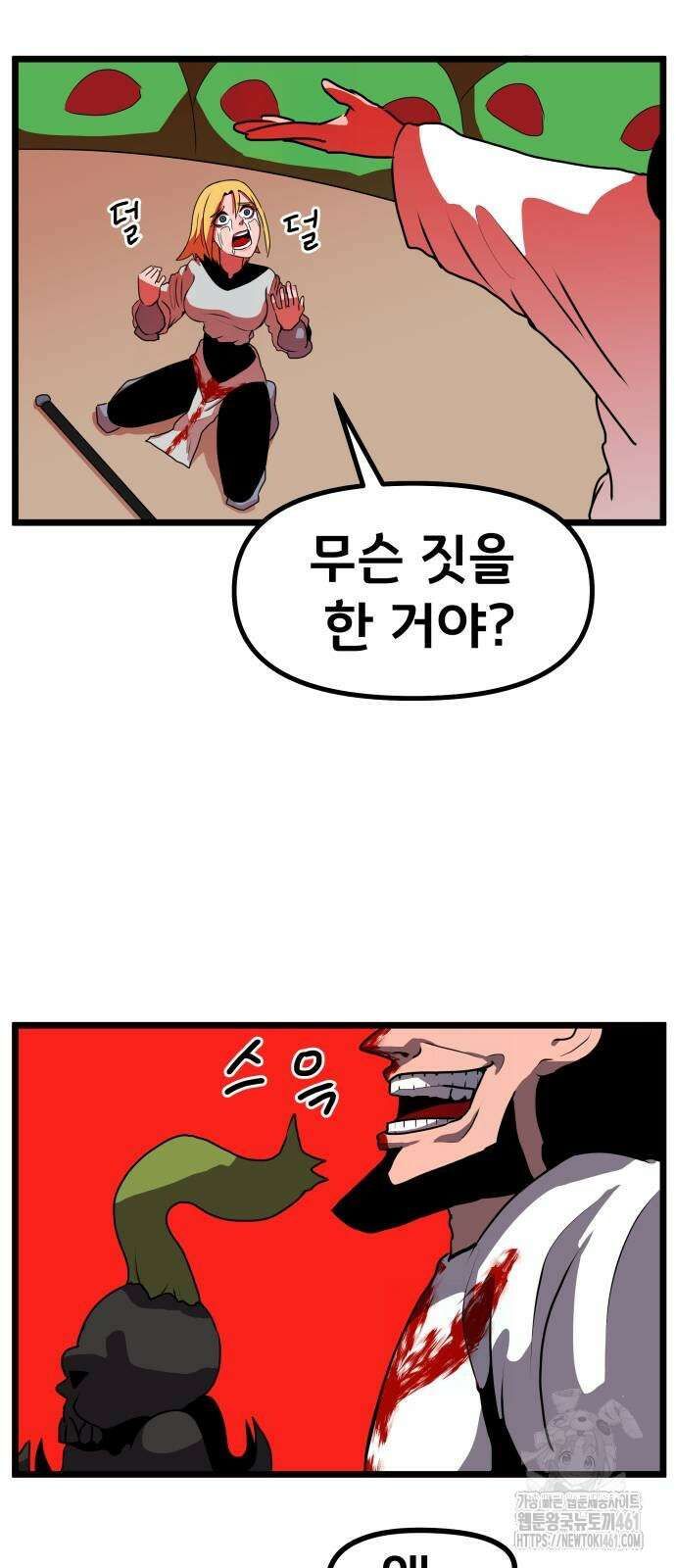 나태한 마왕은 신과 싸우기로 결심한다. 15화 9