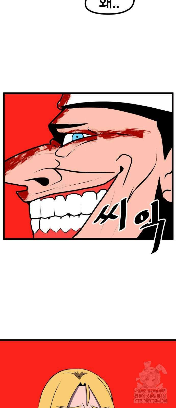 나태한 마왕은 신과 싸우기로 결심한다. 15화 10