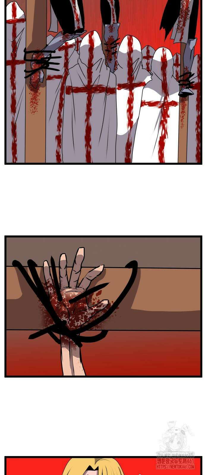 나태한 마왕은 신과 싸우기로 결심한다. 15화 12