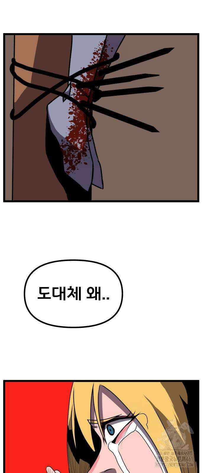 나태한 마왕은 신과 싸우기로 결심한다. 15화 15