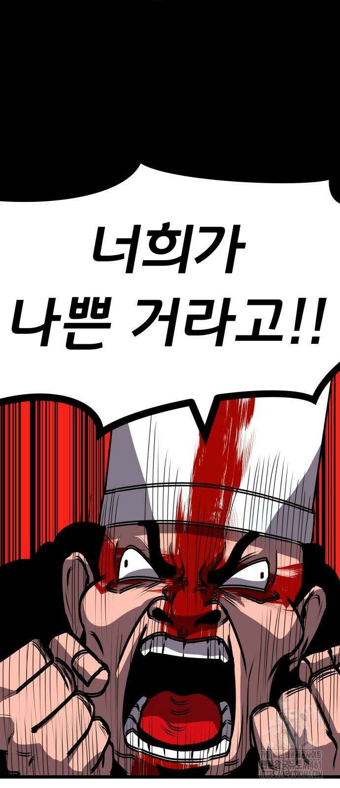 나태한 마왕은 신과 싸우기로 결심한다. 15화 22