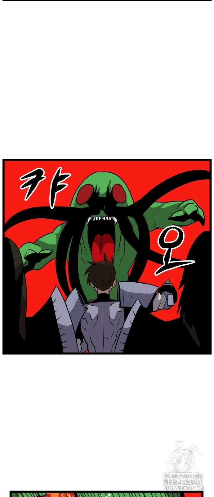 나태한 마왕은 신과 싸우기로 결심한다. 15화 42