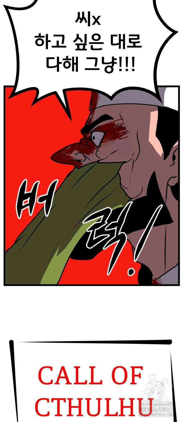 나태한 마왕은 신과 싸우기로 결심한다. 15화 54