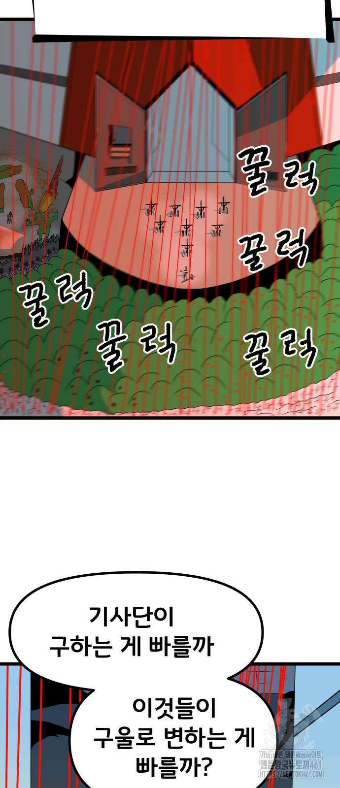 나태한 마왕은 신과 싸우기로 결심한다. 15화 55