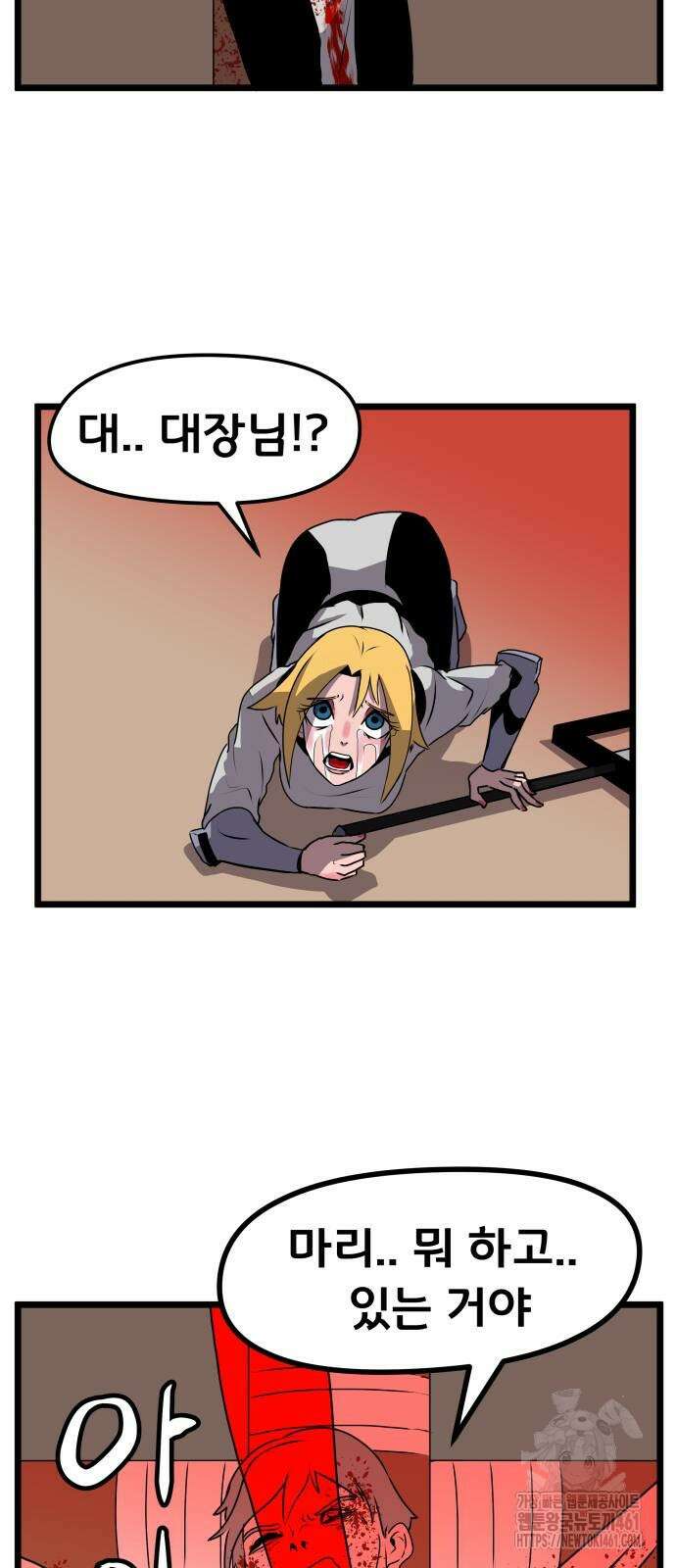 나태한 마왕은 신과 싸우기로 결심한다. 15화 57