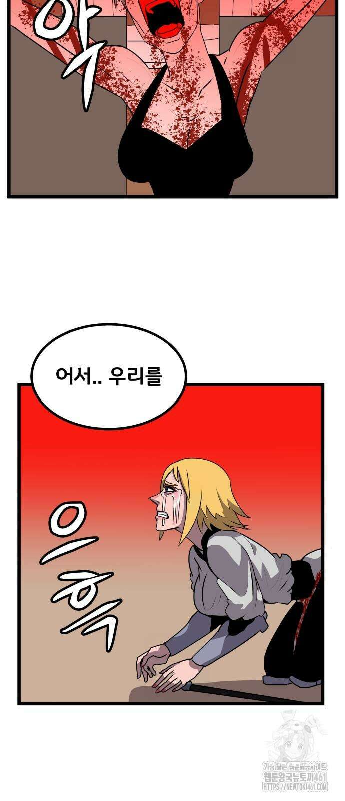 나태한 마왕은 신과 싸우기로 결심한다. 15화 58