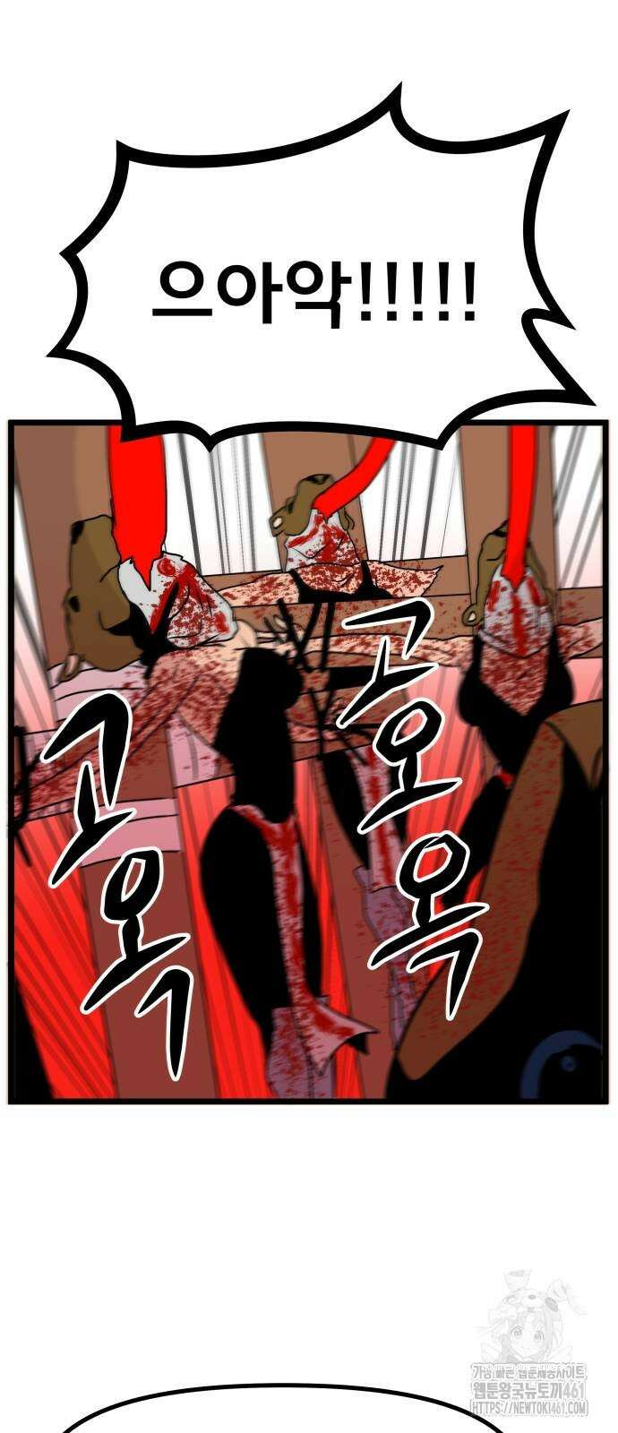 나태한 마왕은 신과 싸우기로 결심한다. 15화 59