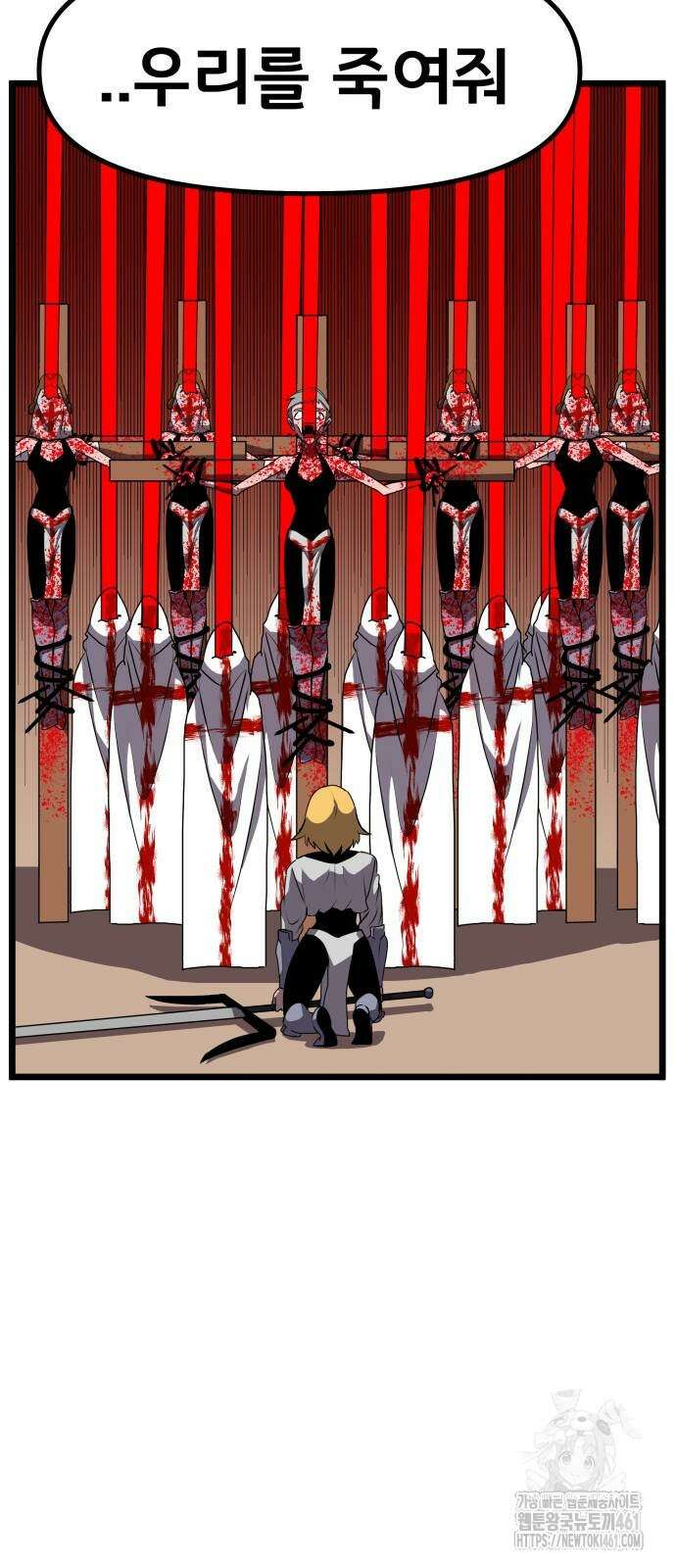 나태한 마왕은 신과 싸우기로 결심한다. 15화 60