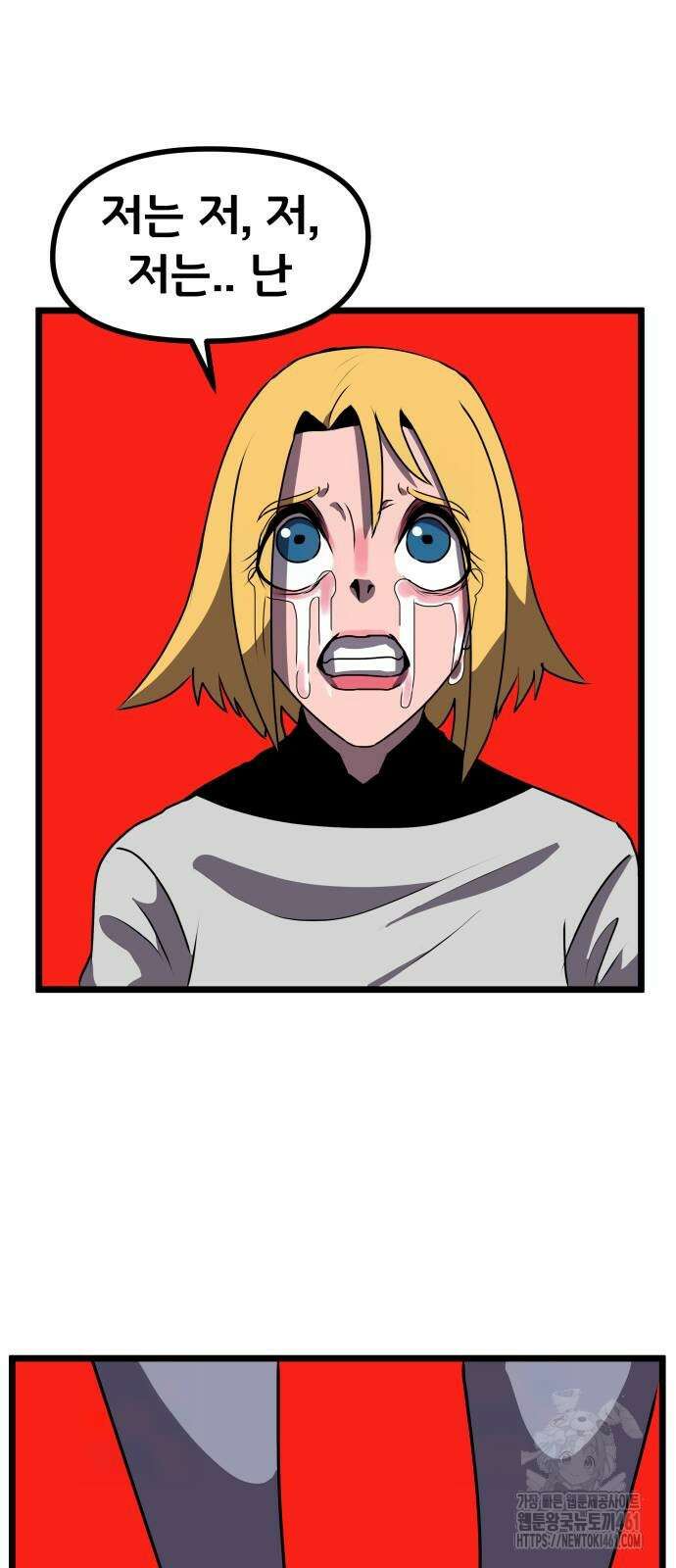 나태한 마왕은 신과 싸우기로 결심한다. 15화 61