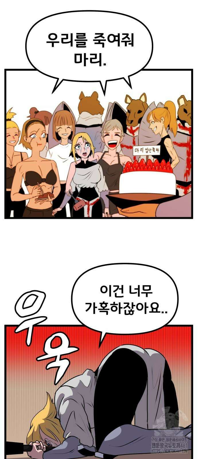 나태한 마왕은 신과 싸우기로 결심한다. 15화 65