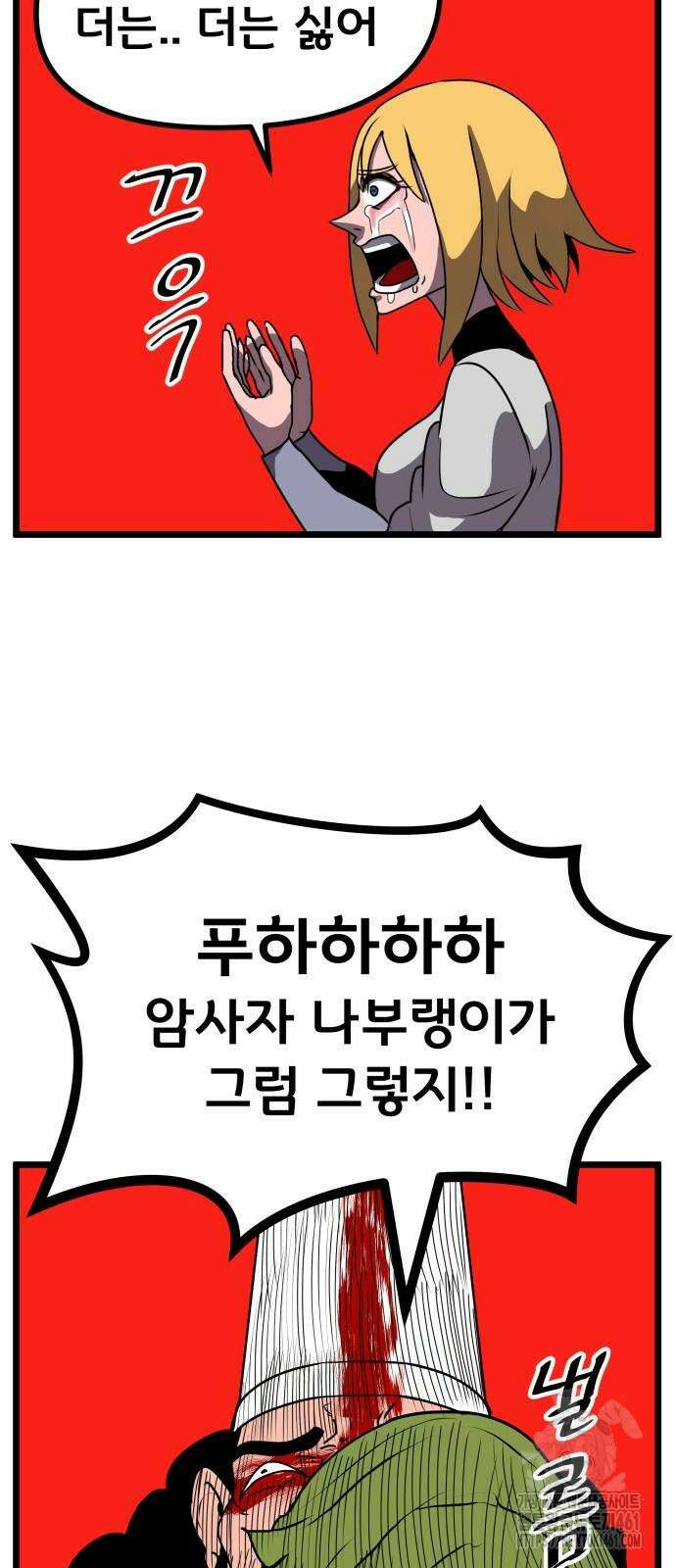 나태한 마왕은 신과 싸우기로 결심한다. 15화 72
