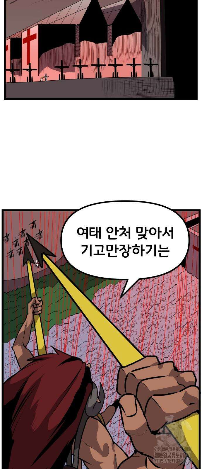 나태한 마왕은 신과 싸우기로 결심한다. 15화 75