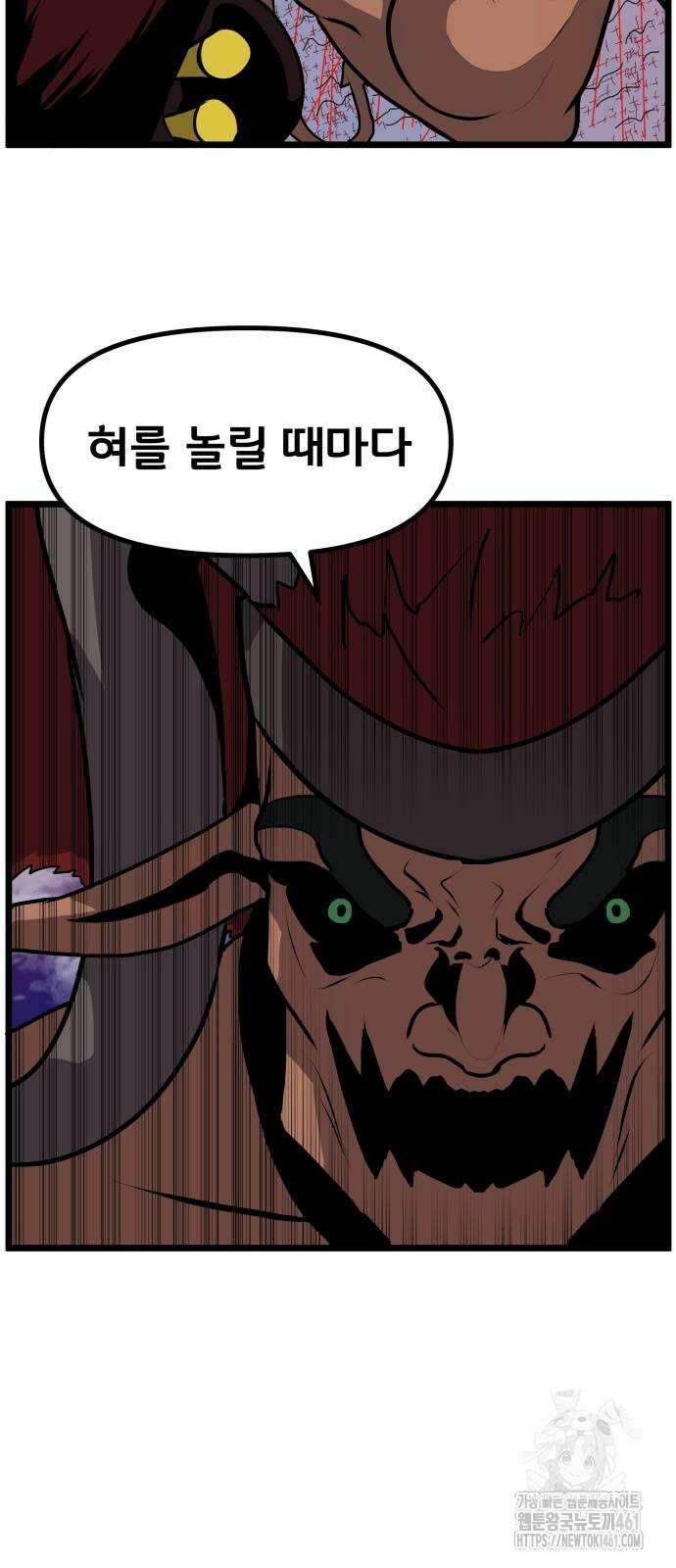나태한 마왕은 신과 싸우기로 결심한다. 15화 76