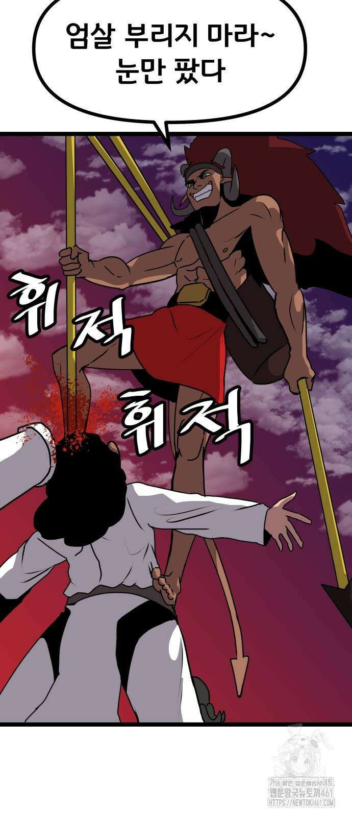 나태한 마왕은 신과 싸우기로 결심한다. 15화 81